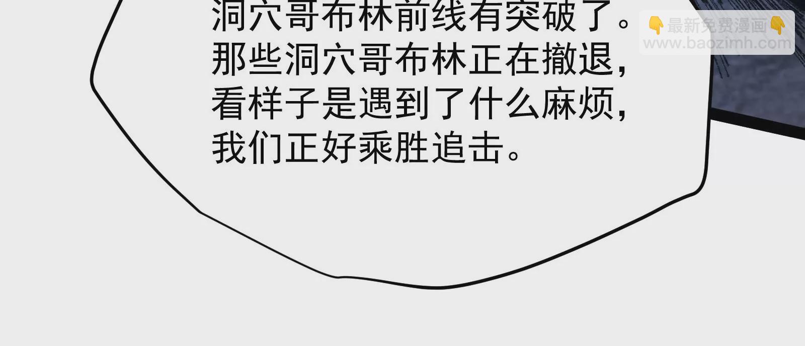 古神遊戲 - 第78話緣由！和生命魔法有關嗎(2/3) - 5